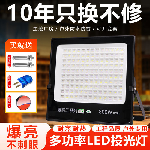 亚明led户外照明投光灯超亮防水