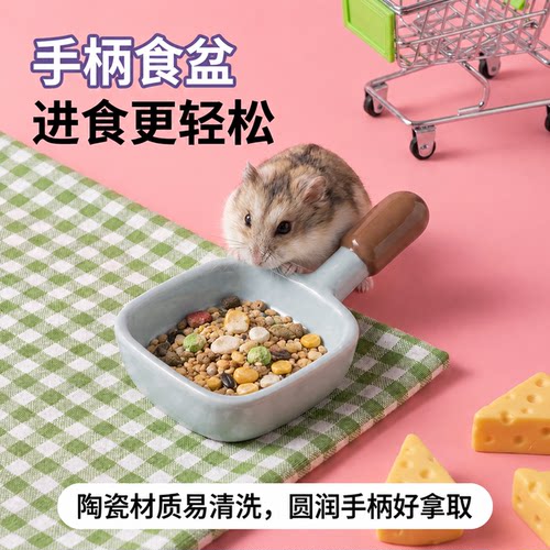 宠趣皿小仓鼠兔兔食盆