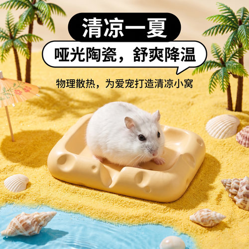 宠趣皿夏天陶瓷降温冰垫