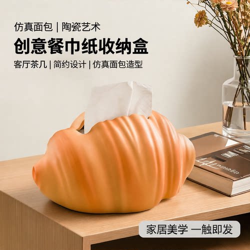 【餐桌上的艺术品】陶瓷纸巾盒