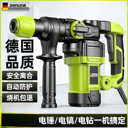 德国芝浦电锤电镐大功率冲击钻工业混凝土电动工具家用多功能电钻