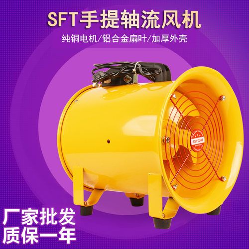 20寸低噪安全船用便携轴流风机