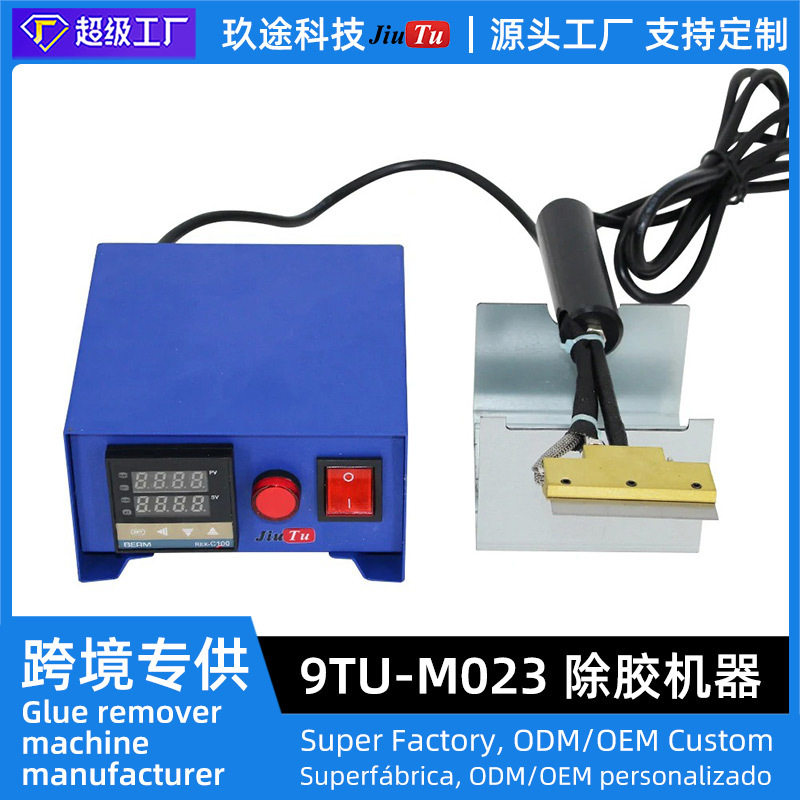 电脑显示器液晶偏光片除胶工具屏幕拆卸维修去除边缘胶铲胶工具