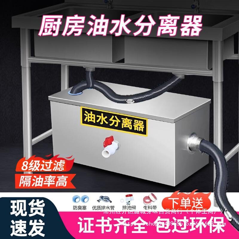 油水分离器厨房餐饮饭店家用商用不锈钢下水道水油污过滤器隔油池