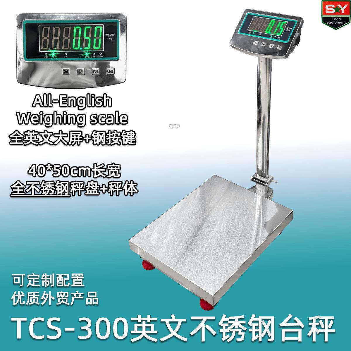 外贸英文版TCS-300kg电子台秤全不锈钢 高级外销版计量台秤高精度