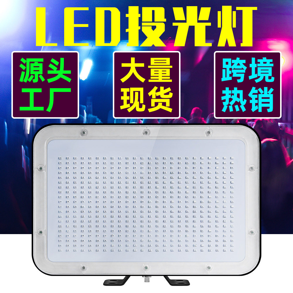LED泛光灯60W紫光UV投光灯100W迪斯科舞台圣诞派对气氛灯蹦迪跨境