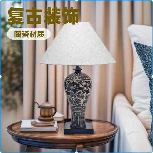 景德镇仿古青花瓷全铜布罩台灯