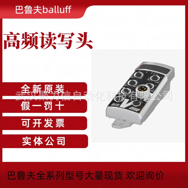 巴鲁夫执行器集线器现货
