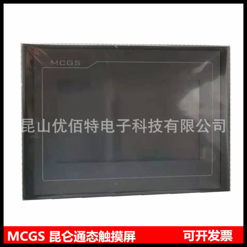 MCGS TPC1570GI昆仑15寸人机TPC1530KI嵌入式一体触摸屏TPC1570GN
