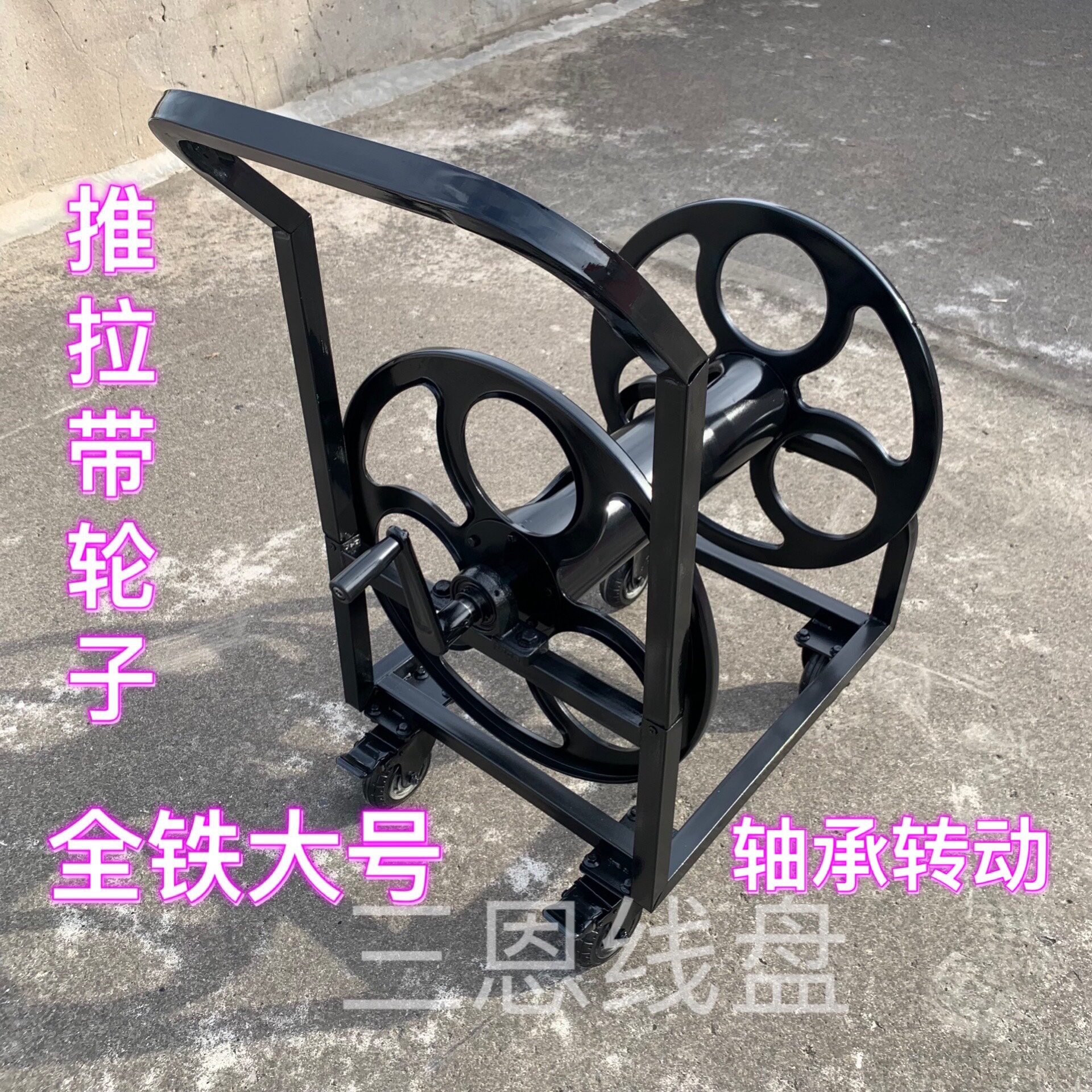 卷绳器盘线器带轮子金属绕线器电线机收卷器推拉收线盘手推卷线器