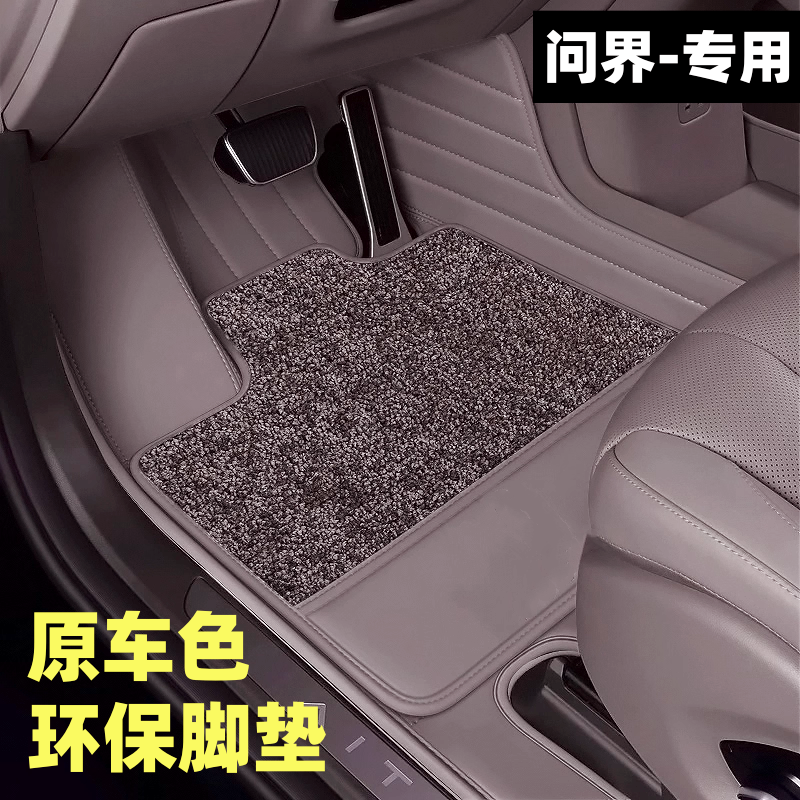适用26款华为问界M7脚垫M8脚垫全包围地毯M5 M9专用真皮汽车脚垫