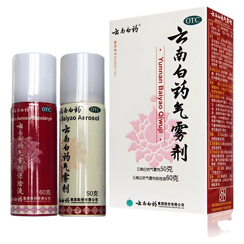 云南白药 云南白药气雾剂 50g+60g/盒 跌打损伤 瘀血肿痛