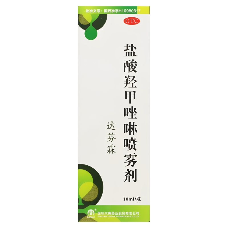 达芬霖 盐酸羟甲唑啉喷雾剂 10ml:5mg/瓶 急慢性鼻炎 鼻窦炎 过敏