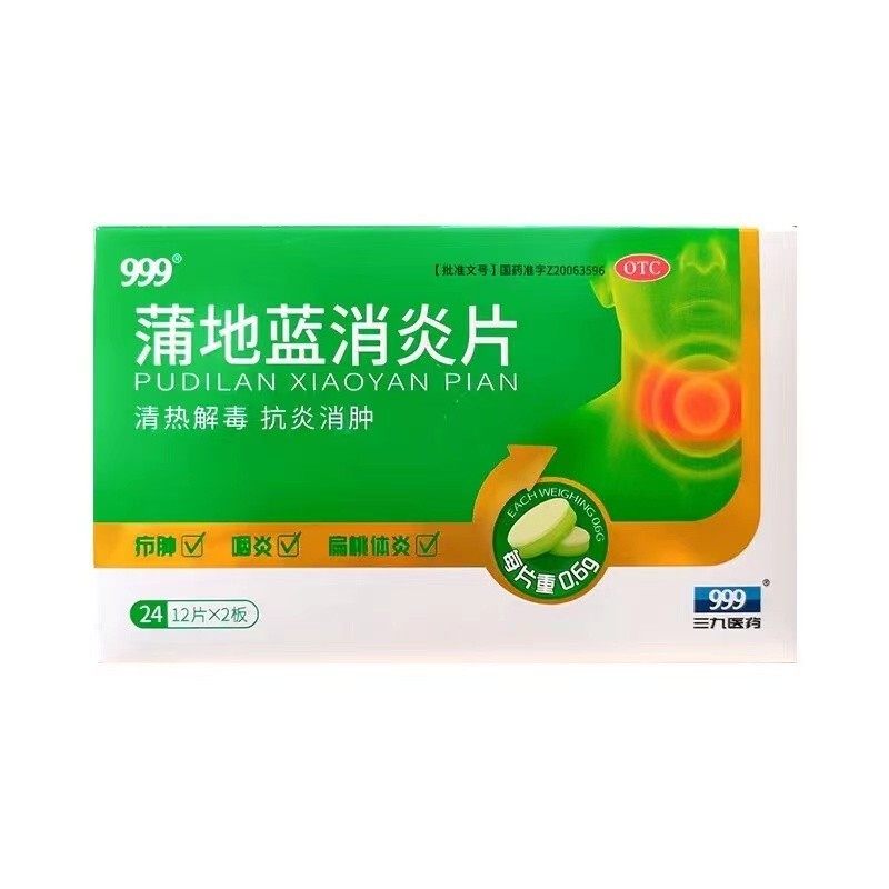 999 蒲地蓝消炎片 0.6g*12片/板*2板/盒 疖肿 咽炎 扁桃体炎 正品,OTC药品/国际医药,咽喉,淘宝优惠券,粉丝福利购,淘宝优惠卷