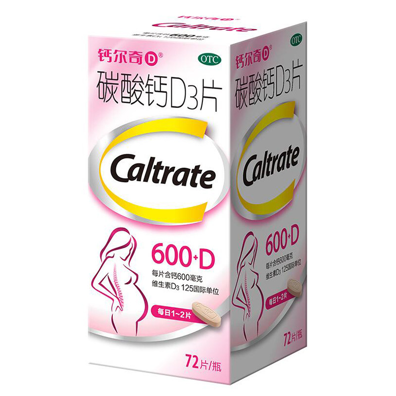 CALTRATE/钙尔奇 碳酸钙D3片 72片*1瓶/盒 钙补充剂 骨质疏松症,OTC药品/国际医药,维矿物质,淘宝优惠券,粉丝福利购,淘宝优惠卷