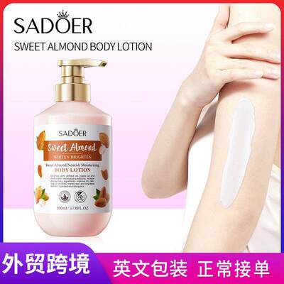 Sweet Almond Brightening Body Lotion甜杏仁亮肤身体乳滋润保湿