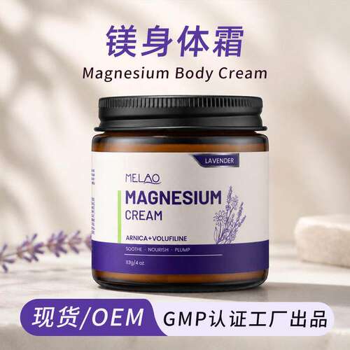 Volufiline Arnica Oil Body Butter 镁质柔润身体护理霜 113g