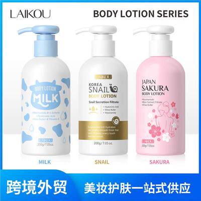 200g Hydrating Moisturizing Body Lotion 200g 补水保湿身体乳
