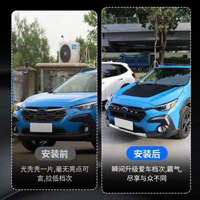 qhcp适用于斯巴鲁19-24款森林人机盖贴纸 旭豹机盖装饰贴机盖拉花