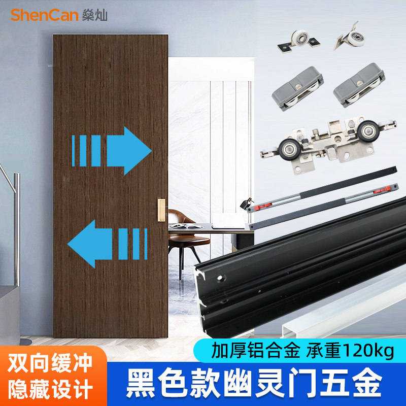 幽灵门隐形轨道专用五金配件卫生间日式无轨平移门隐形轨道推拉门