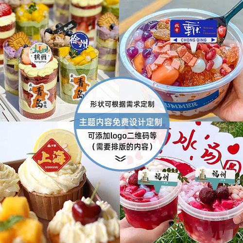 网红插牌定制甜品logo卡片插件冰淇淋装饰地标冰粉标签旗蛋糕插卡