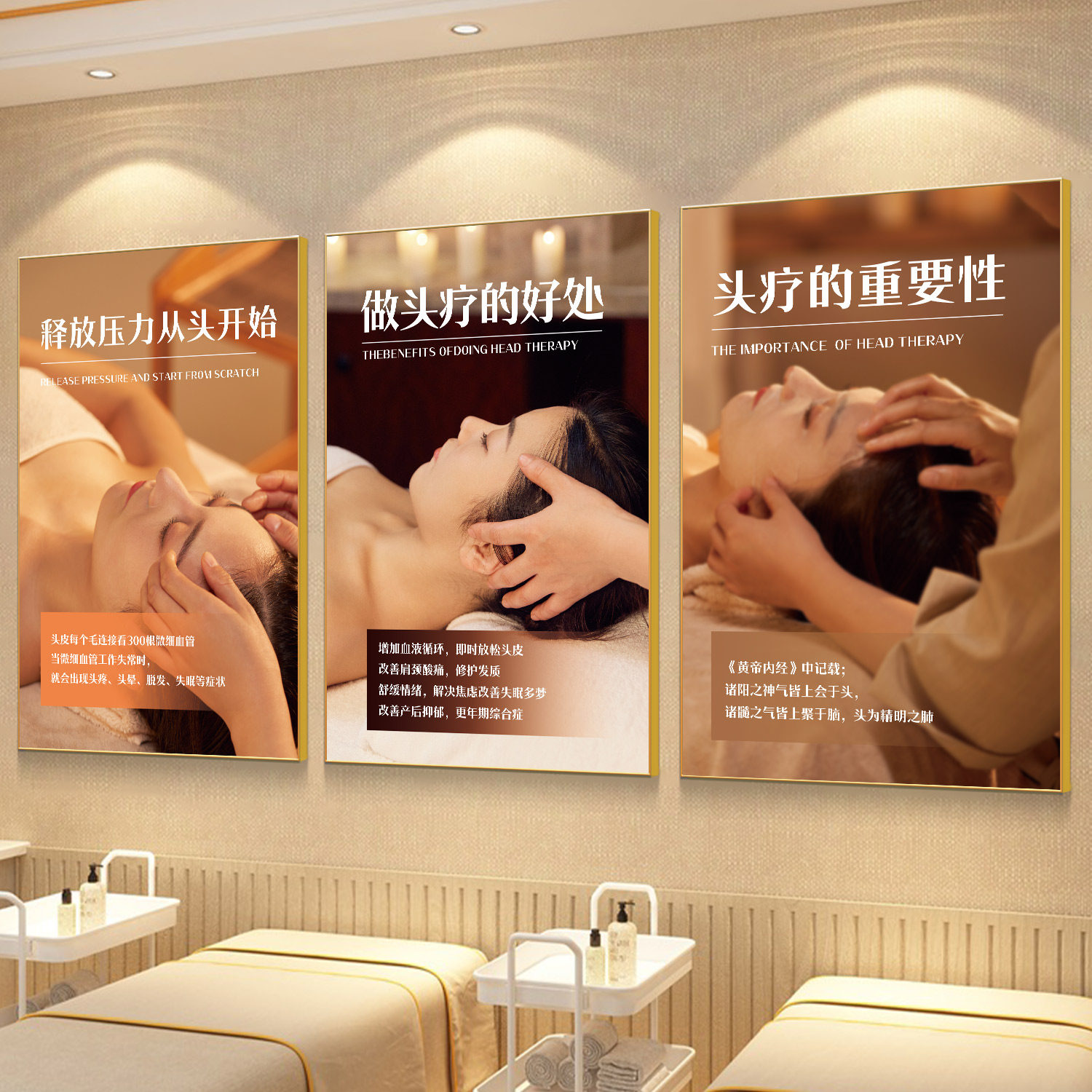 头疗店房间装饰壁画美容院中医养生馆形背景墙面挂图广告宣传海报,家居饰品,现代装饰画,淘宝优惠券,粉丝福利购,淘宝优惠卷