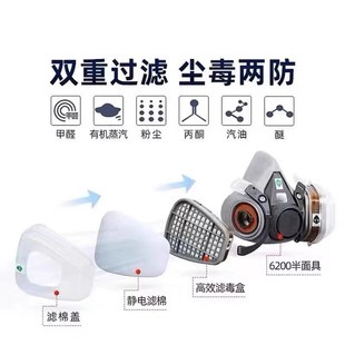M6200防毒面具口罩喷漆防尘粉油漆专用防化工有机气体工业全面罩