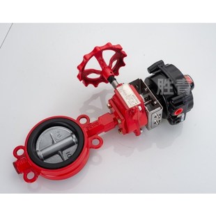 川闽安消防防爆对夹信号蝶阀zsxdf7q-300-16ex消防3c认证对夹沟槽