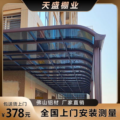 铝合金雨棚户外防雨家用别墅屋檐天台楼顶遮阳大门庭院透明阳光房