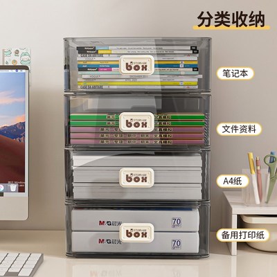 办公室a4纸收纳盒抽屉式桌面整理神器工位打印纸文件资料置物架