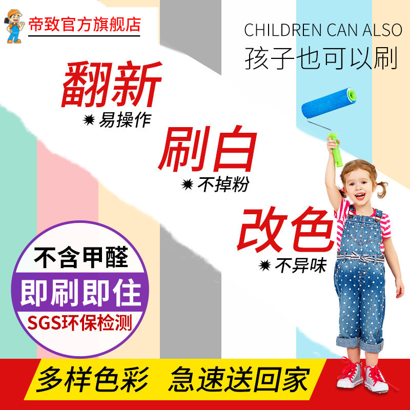 白色乳胶漆家用小桶灰色黑色小瓶补漆补色刷墙漆油漆自刷涂料室内