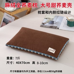 纯荞麦壳枕头单人宿舍硬枕芯带枕套护颈椎大号荞麦皮枕学生睡眠枕