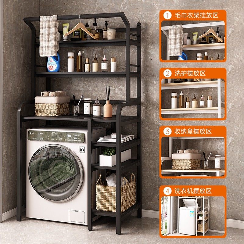 波轮上翻盖滚筒洗衣机置物架浴室阳台多层多功能收纳架多尺寸架子