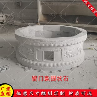 花岗岩石雕坟围石坟圈墓围包坟石天然石材墓石碑定制土葬墓地石材