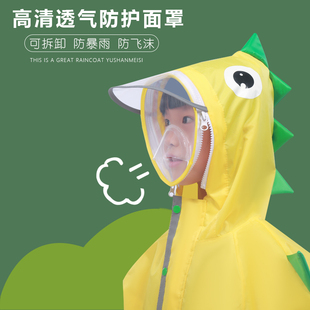 儿童雨衣连体男童女童幼儿园宝宝小童雨披小学生卡通恐龙套装 雨具