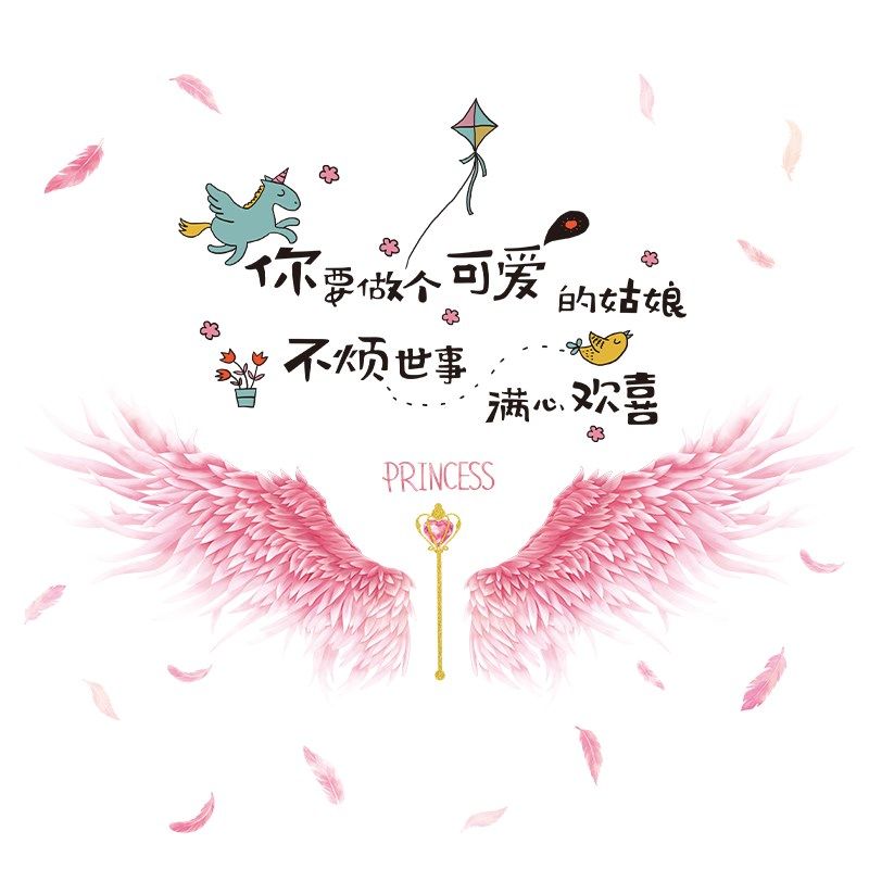 卧室床头墙贴纸自粘背景墙面墙纸装饰网红公主女孩小房间布置贴画,家居饰品,软装墙贴,淘宝优惠券,粉丝福利购,淘宝优惠卷