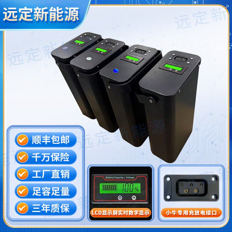 通用小牛电动车u1/us/U系电池直上u1b增程UQis锂电池U1C电池u1d