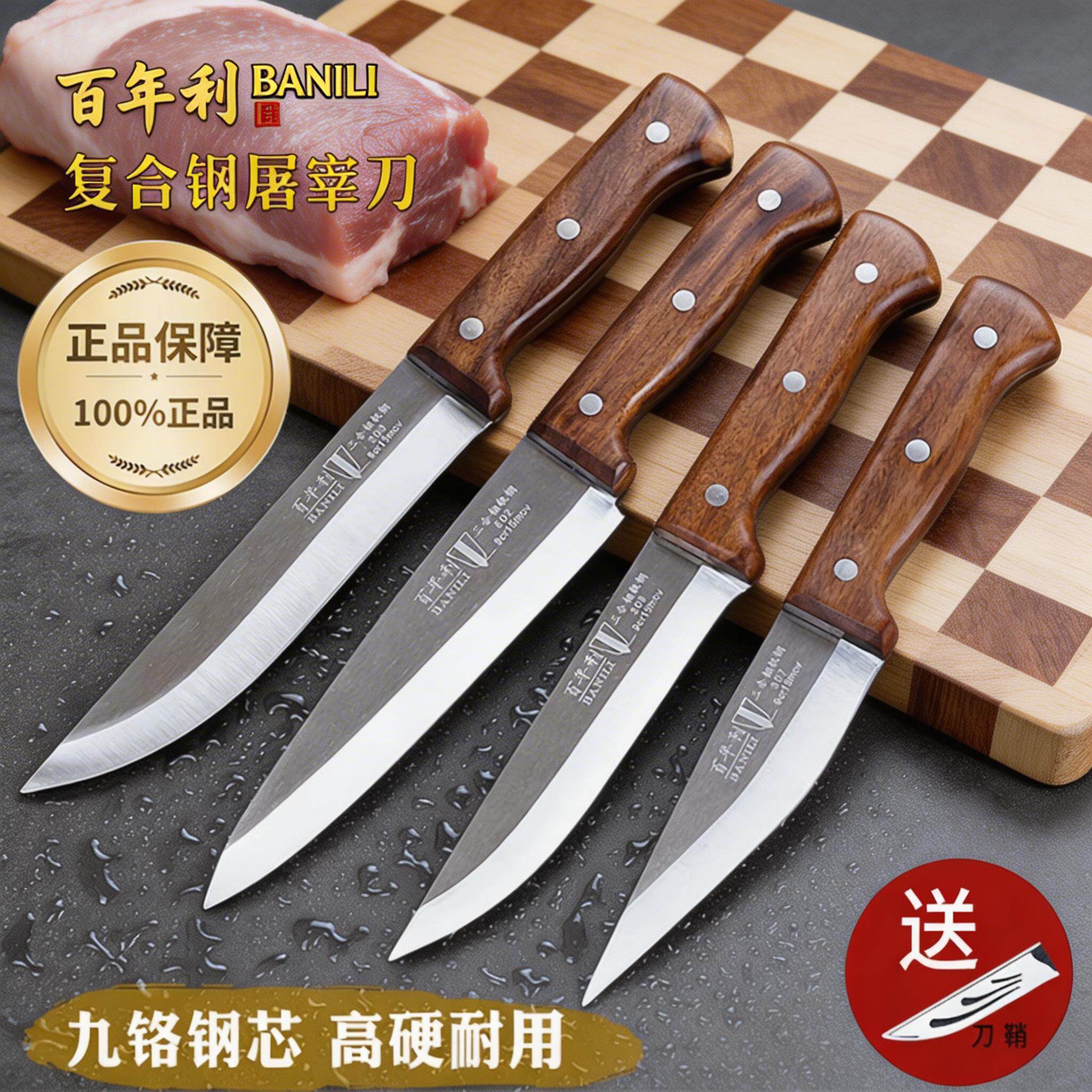 百年利BANILI/三合钢屠宰刀屠夫专用分割杀猪剔骨刀剥皮刀杀猪刀