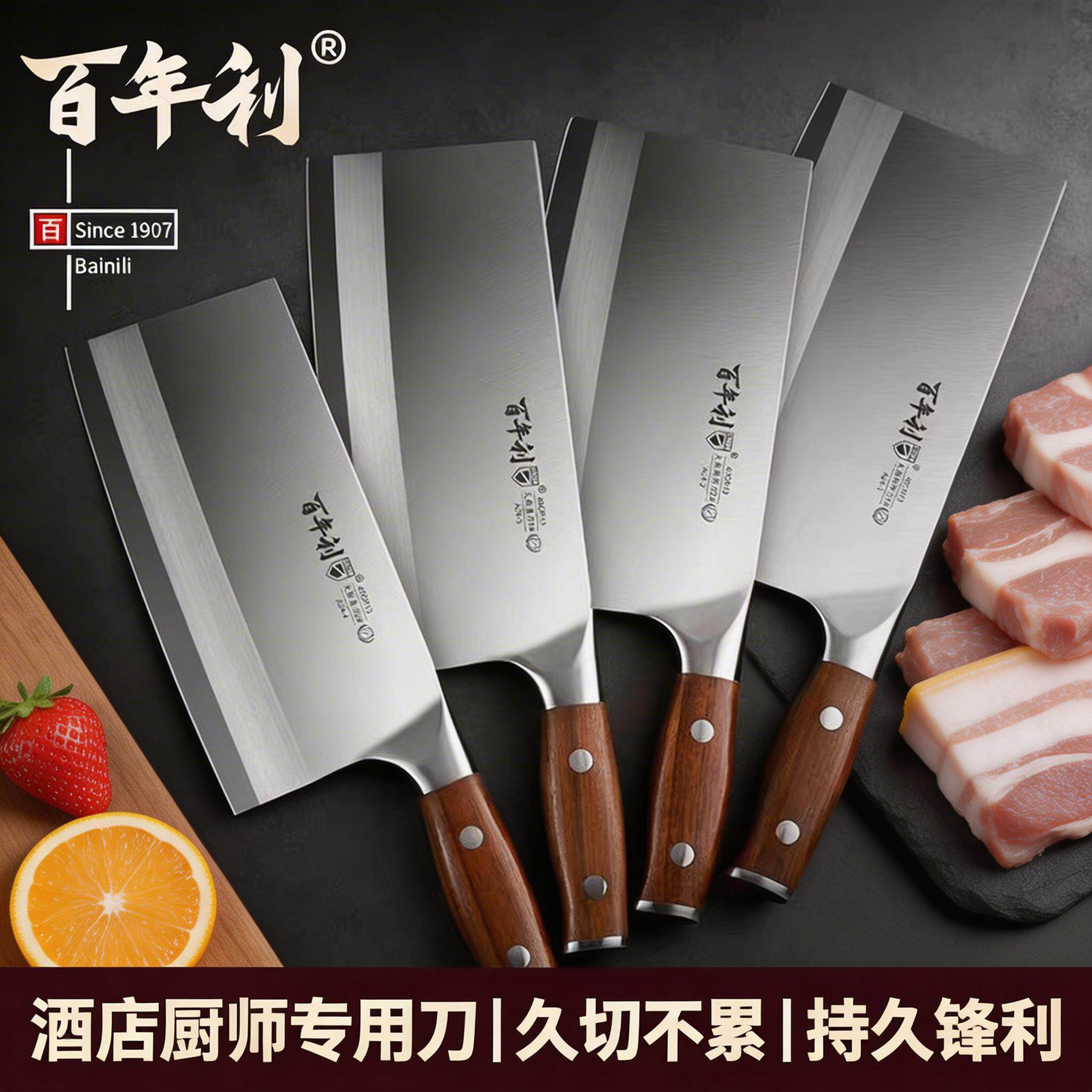 百年利BANILI三合钢菜刀厨师专用切片刀超快锋利切片切丝切肉切菜