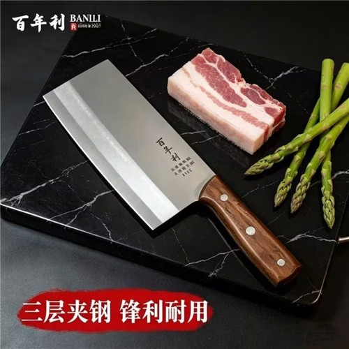 百年利菜刀家用切肉切片刀厨师刀