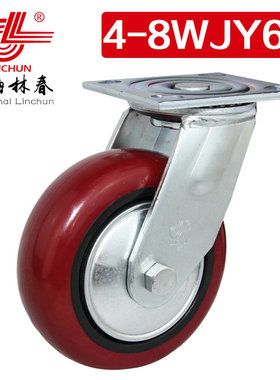 林春4系8寸重型圆弧红色PU活动万向轮单个承载720斤脚轮4-8WJY68