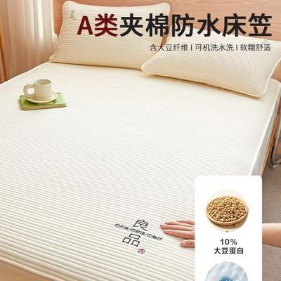 A类防水隔件新尿床笠罩YY08281单025款加厚夹棉床罩床垫保护罩防2