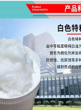 白色白特润滑脂抗磨机械轴承精密仪器通用特损种色润HW5100滑脂1#