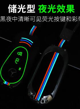 21款奔驰s钥套匙S400S45L专用22款新c级200lc260l车钥0BC-03匙包