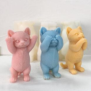 立猫站蜡烛硅胶摆模具立体动物滴胶石RS1-4568膏件举手烛小猫香薰