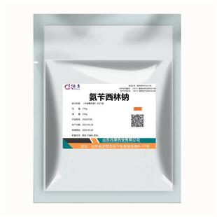 原苄西林粉畜牧水产养殖原钠料氨氨苄青霉素钠69-25-3202306品质