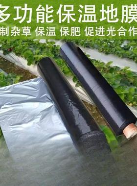 JNH全新料银黑色地膜加厚防虫光地膜覆双薄盖反除保温地膜膜农用