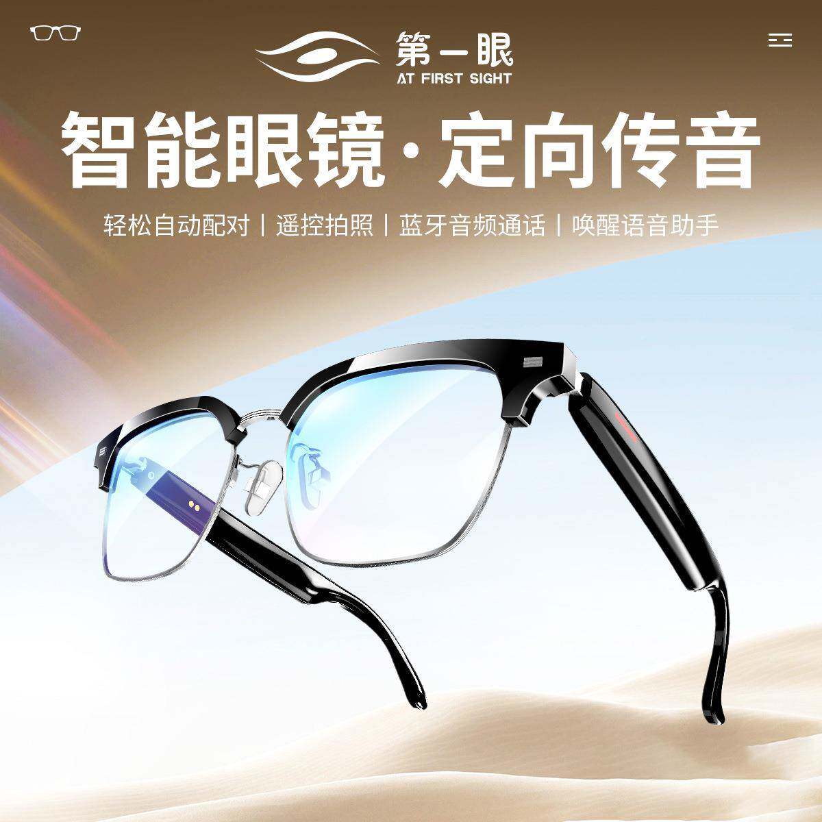 智无线蓝牙眼镜防392光墨能镜耳机语翻音可换镜片蓝语音译听歌通