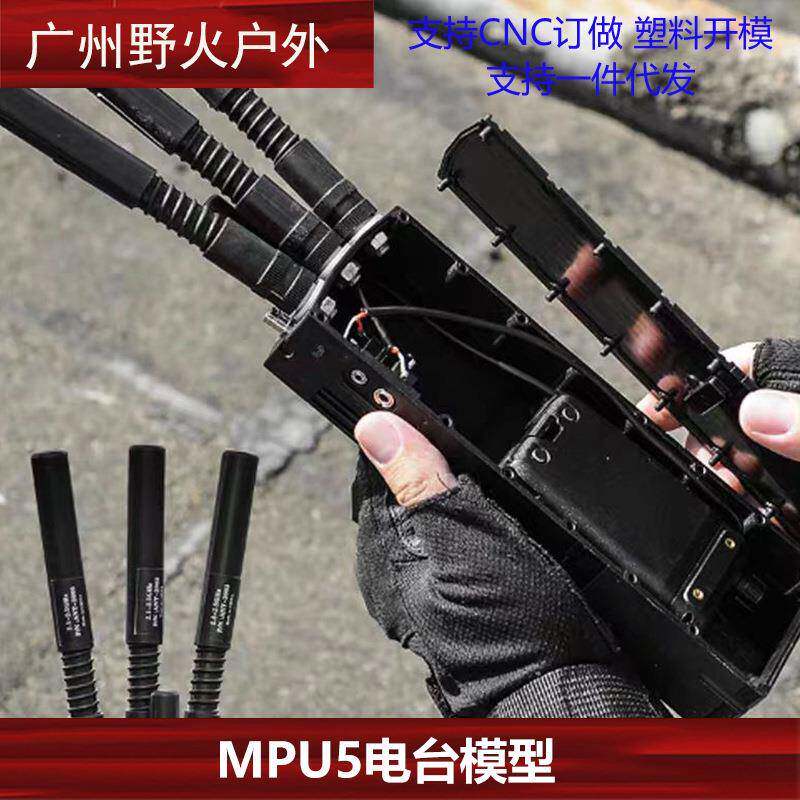 美军MPU5电对讲机模型野战17台SC战术背心装饰模型战争电影道具