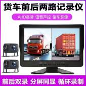 车行2车记录43634前后双录车载大屏监测夜视2路仪监控货4v高清倒